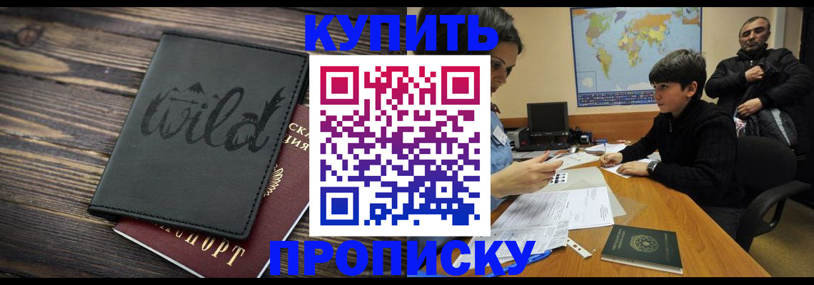 прописка паспорт в Краснодарском крае