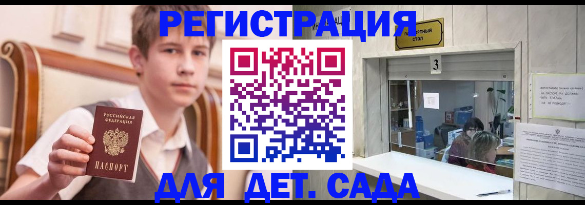 прописка законно в Краснодарском крае