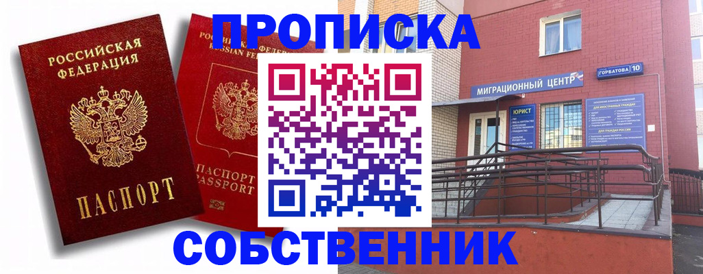 пропишу в квартире в Краснодарском крае